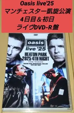 Oasis：live '25 マンチェスター凱旋公演4日目＆初日 ライヴDVDR