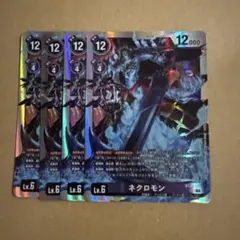 デジモンカードゲーム　ネクロモン　4枚