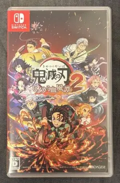 鬼滅の刃 ヒノカミ血風譚 2 Nintendo Switch
