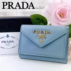 極美品✨ PRADA 折り財布 ヴィッテロムーブ コンパクトウォレット 水色
