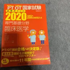 2025年最新】神経 内科 専門医 試験の人気アイテム - メルカリ
