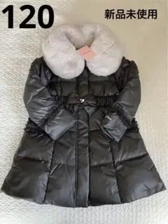 メゾピアノ ダウンコート 120 新品未使用