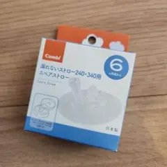 Combi ラクマグ スペアストロー