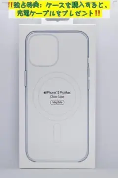 新品-純正互換品-iPhone15ProMax クリアケース