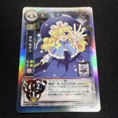 東方銀符律　TH-0127A　霧雨魔理沙　NP