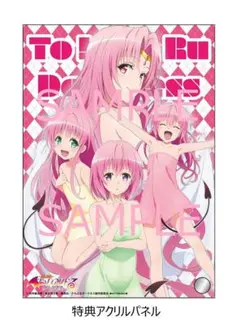 2025年最新】To LOVEる アクリルパネルの人気アイテム - メルカリ