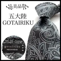 ꧁美品꧂ ゴタイリク 五大陸 ネクタイ ジャガード織 ペイズリー 花柄 グリーン