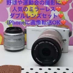 野球や運動会に❤️ダブルレンズ❤️iphoneに画面転送OK●PEN E-PM1