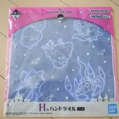 ポケットモンスター一番くじH賞 ハンドタオル