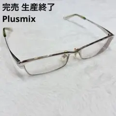 【完売 生産終了】プラスミックス メガネ 眼鏡 PX-13144 シルバー