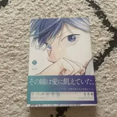 ツバメの幸福