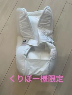 【くりぼー様限定】ミキハウス×ポグネー　ベビーキャリアインサート