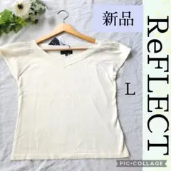 新品　タグ付き　リフレクト　ReFLEcT　サマー　ニット ホワイト　Vネック