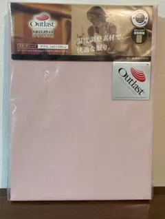 ◎ 西川 クイックシーツ(調温素材アウトラスト) ダブル ピンク 新品未使用