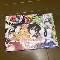 PS4不思議の幻想郷　リローデッド　限定版