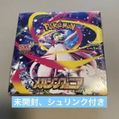 メガシンフォニア シュリンク付き、未開封