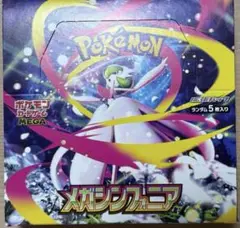メガシンフォニア　1ボックス　シュリンクなし