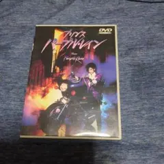 パープル・レイン DVD　セル版