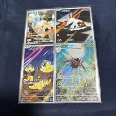 AR 4枚 セット