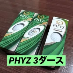 PHYZ WHITE & BIG DRIVE 3ケース