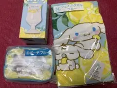 当りくじ シナモロール グラス＆ポーチ&タオル 3点セット
