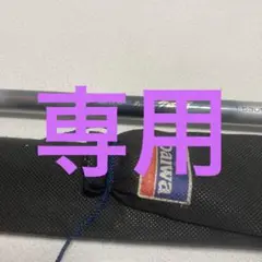 日本製☆ ダイワHX飛龍クロダイ1ー53UM