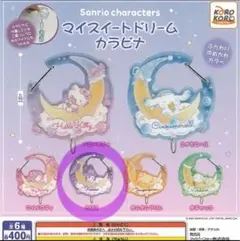サンリオ マイスイートドリームカラビナ