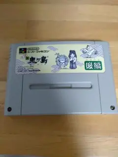 【スーパーファミコン】平成新鬼ヶ島 後編