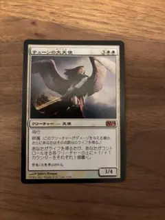 2025年最新】mtg テューンの大天使の人気アイテム - メルカリ