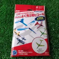 三ツ矢サイダー 飛行機型紙飛行機 AS-07 1個入り