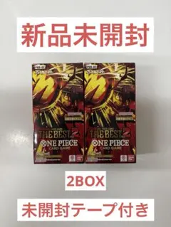 ワンピース　THE BEST2 2BOX【新品未開封テープ付き】