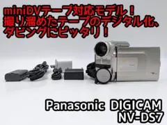 2025年最新】パナソニック panasonic nv-ds7の人気アイテム