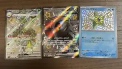 ポケモンカード 色違い3枚セット