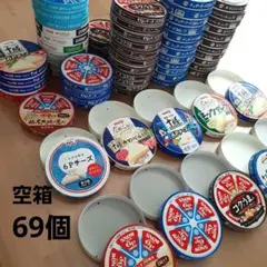 6Pチーズ　空箱　69個セット　雪印　明治　トップバリュ　くらしモア　QBB　他
