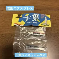 千葉フィギュアみやげ シークレット：ふなっしー（白ver.） 中古】【非常に良い】千葉フィギュアみやげ シークレット：ふ