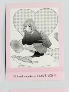 不可抗力のＩＬＯＶＥＹＯＵ　ぱしゃこれ