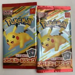 ポケモン プロモカードパック マクドナルド ハッピーセット　２パック
