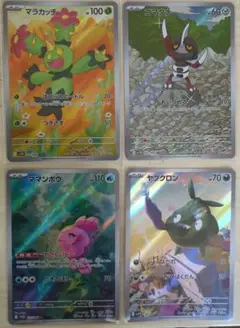 ポケモンカードゲーム_ARまとめ売り