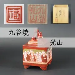 2025年最新】瀬戸 狛犬の人気アイテム - メルカリ