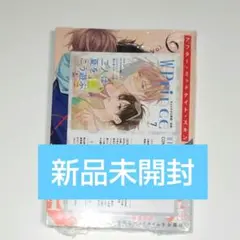 新品◆アフター・ミッドナイト・スキン 小冊子付特装版 6　ツタヤ特典つき
