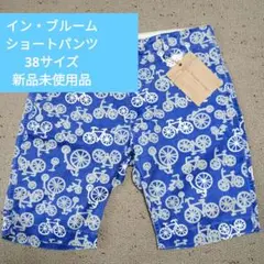 In bloom 自転車柄 ショートパンツ 38サイズ
