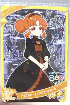 【同封50円】ダークリンリン　アイプリバースベアベアベアダーク【在庫1】
