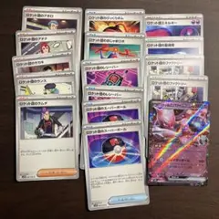 ポケモンカード ロケット団の栄光収録のカードセット