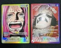 ワンピースカード　受け継がれる意思　ロジャー　ボニー　リーダーパラレル　２枚組
