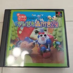 がんばれ森川君 PlayStation ソフト　中古