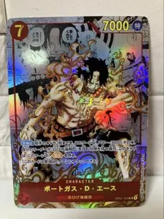 ポートガス・D・エース　コミパラ