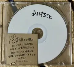 [美品]つきみ / あいすること 1st メッセージカード付き TSUKIMI