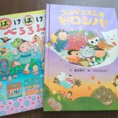 コンビニエンスドロンパ