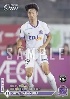 エポックワン　中村草太　中国ダービー最後の最後に劇的勝利を演出　サンフレッチェ