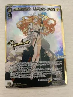 ウィクロス WIXOSS SLR 占星術の巫女 リメンバ・ドウン